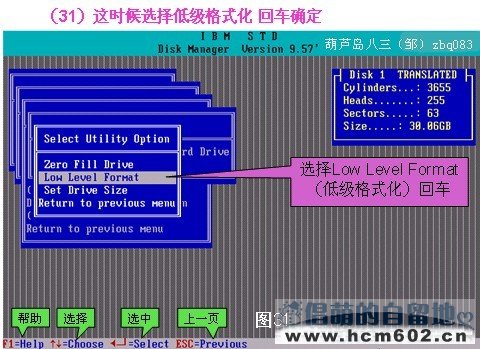 DM 9.57 硬盘分区工具图文教程(中文注释/含低格)