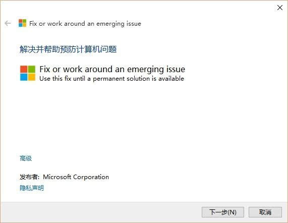 Win10正式版"设置"无法正常启动和打开怎么办?这个小工具就能解决