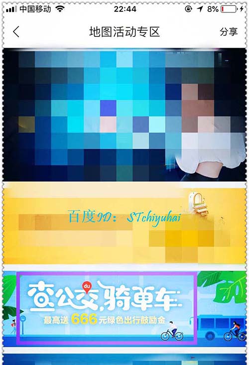 百度地图绿色出行活动怎么抽奖?