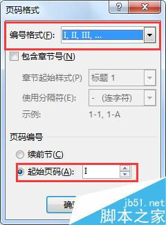Word2013给文档编码方法图解