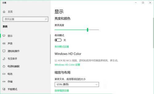 win10右键打不开显示设置弹出ms-settings:display错误怎么解决?