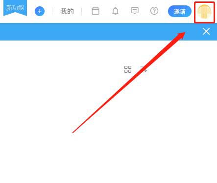 teambition怎么创建或删除企业? teambition企业的管理方法