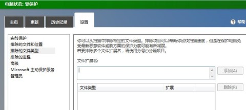 Windows8系统内置的WindowsDefender包含哪些设置
