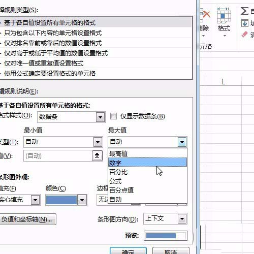 Excel表格怎么制作2队比赛的成绩对比图表?