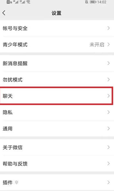 微信怎么设置全屏动态背景 全屏动态背景效果永久设置教程