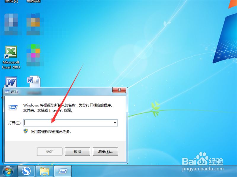 Win7系统删除开始菜单里的气泡提示的方法