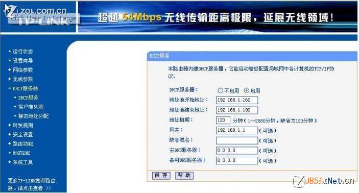 共享有线路由后自己再接无线路由的方案图文详细介绍(完美解决)
