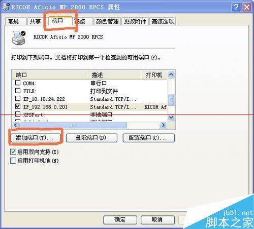 打印机ip地址更换以后不能打印了该怎么办？