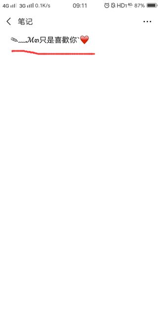 微信顶部置顶文字状态怎么设置 微信收藏文字置顶教程分享