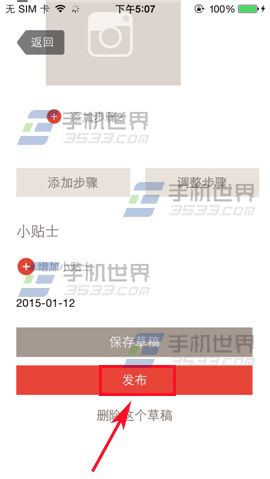 下厨房如何创建家乡特色菜谱?