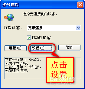 宽带连接正在连接通过WAN微型端口错误678的解决办法