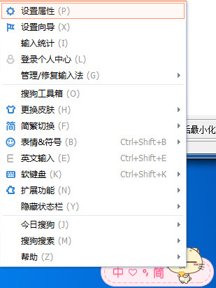 搜狗输入法怎么打日语？搜狗拼音输入法打日语教程