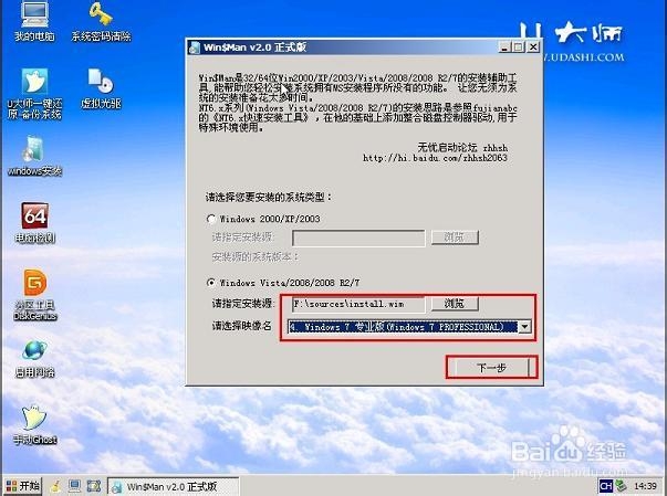 使用U大师制作U盘启动盘为苹果电脑安装WIN7系统