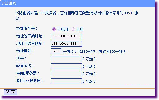 同时使用两个路由时把路由器当交换机用的设置方法(双路由器上网)