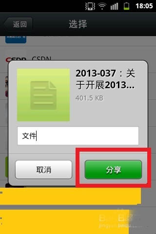 手机和电脑通过微信互传文件的实现方法