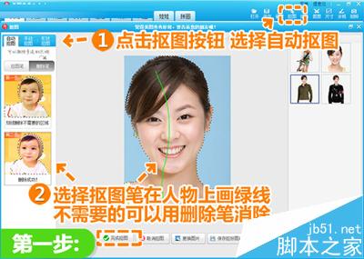 美图秀秀抠图功能:帮美女换上英姿飒爽的军装