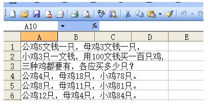 excel怎么使用vba解决百钱买百鸡的问题?