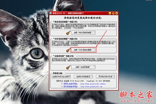 混录天王快速将两段音频文件进行合成教程