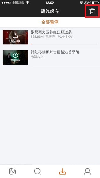 芒果tv客户端下载的视频在哪里？