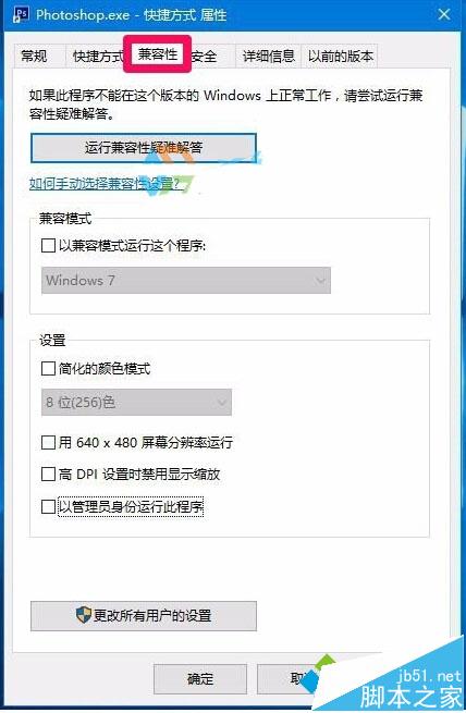Win10系统打开photoshop Cs6提示错误16如何解决