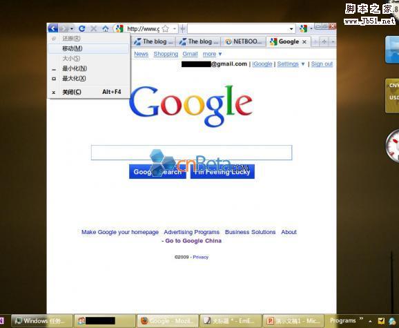 三个好用的Win7快捷键
