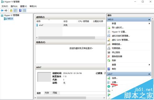 Win10系统自带虚拟机Hyper-v联网解决方法