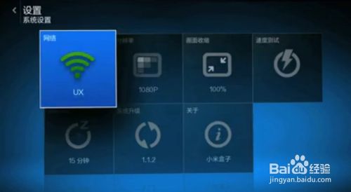小米盒子2怎么看网络直播?小米盒子2网络机顶盒安装看电视（图文教程）