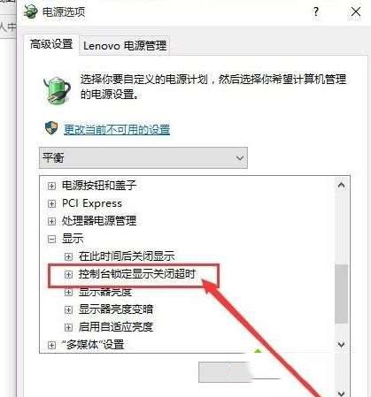 win10锁定屏幕就黑屏怎么解决?