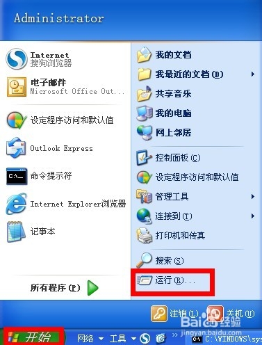windowsXP系统怎么修改电脑的MAC地址操作步骤分解