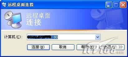 网管手记:轻松玩转远程桌面