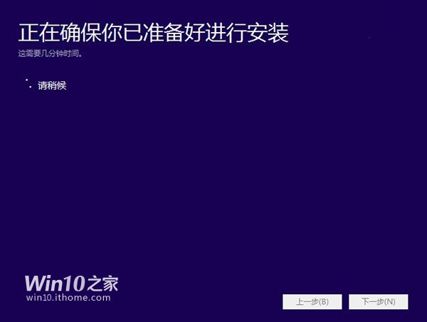 Win10 9926怎么安装？Windows10预览版9926安装方法详解(多图)