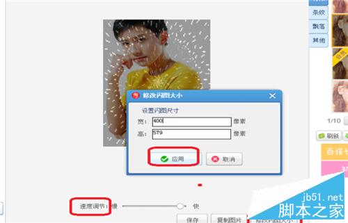 如何把图片制成动态图片?美图秀秀制成动态图片方法