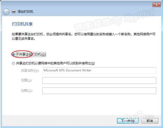 win7系统电脑怎么添加打印机　不需驱动源程序就能安装打印机