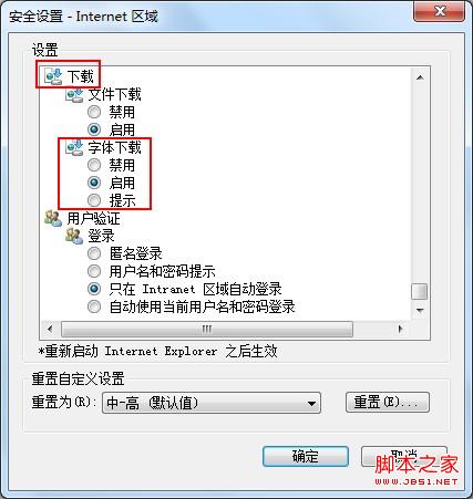 IE浏览器的语言显示问题(无法显示网页文字/按钮使用语言)
