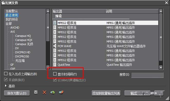 edius视频画面怎么去掉时间码?