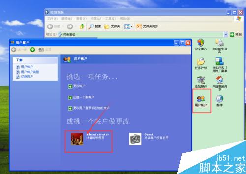 XP系统如何设置开机密码保护自己的电脑?