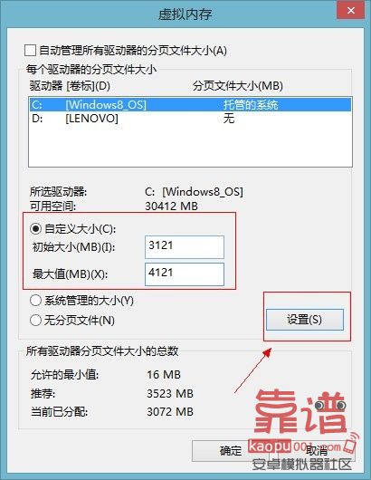 内存不够用如何增加电脑的虚拟内存(xp/win7)