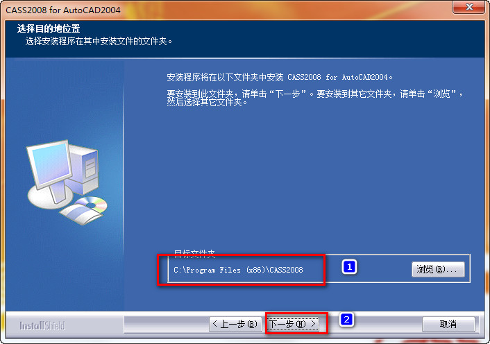 cass8.0怎么安装？南方cass8.0 64位安装破解图文教程