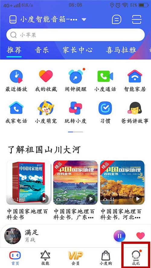 小度音箱就近唤醒功能在哪? 小度音箱开启关闭就近唤醒的技巧