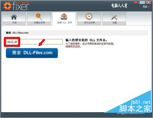 网络连接出现意外错误怎么办