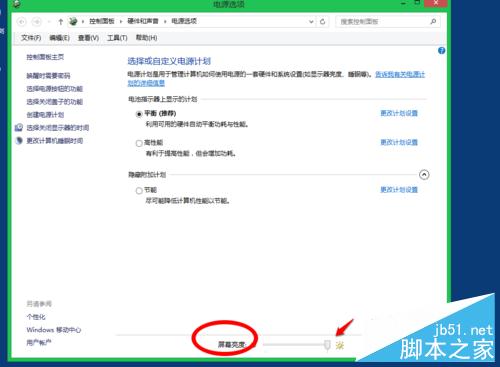 win10系统笔记本电脑如何调节屏幕亮度?