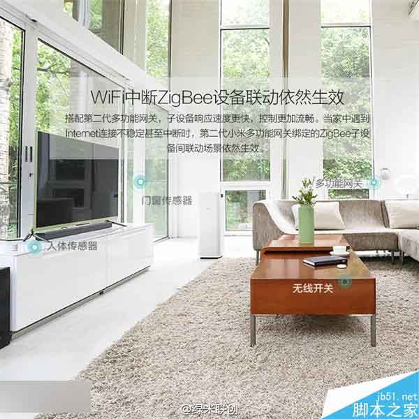 第二代小米多功能网关发布：新增懒人闹钟功能
