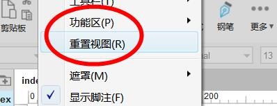 Axure RP怎么重置视图? Axure恢复默认视图的技巧