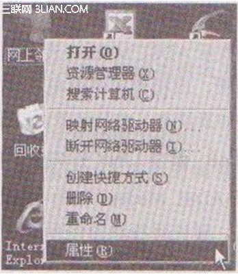 任务栏右下角上网拨号连接图标不能显示的解决方法