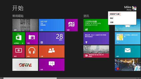 win8系统微软账户怎么注册 Win8微软账户注册详细教程