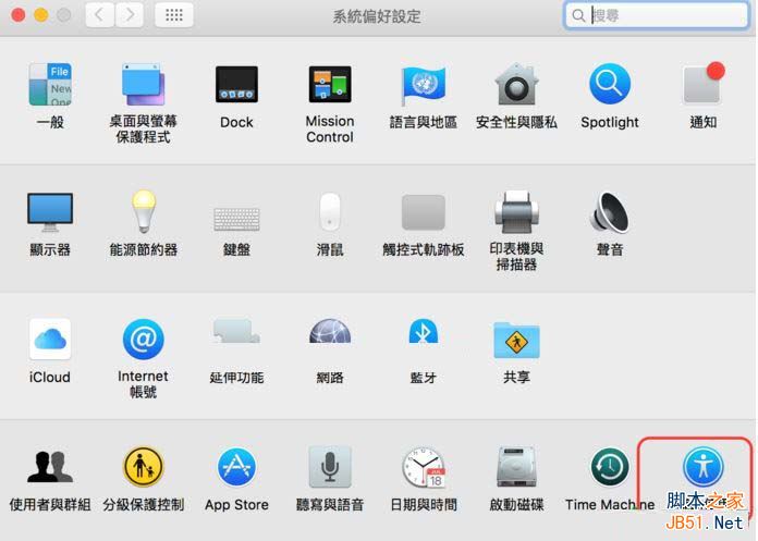 Mac中如何调整Mac的滑动精准度图文教程
