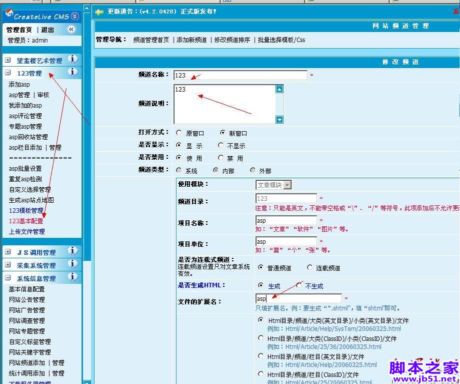 对中国书画联盟以及站长网站的友情检测(图文)