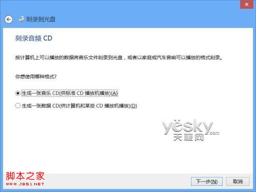 windows8系统光盘刻录功能刻录各种数据光盘的图文步骤