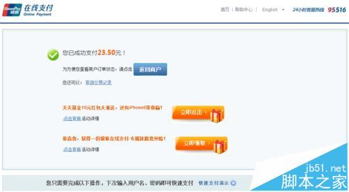 12306订火车票怎么使用信用卡付款?