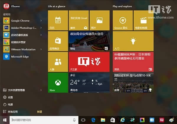 Win10正式版"设置"无法正常启动和打开怎么办?这个小工具就能解决